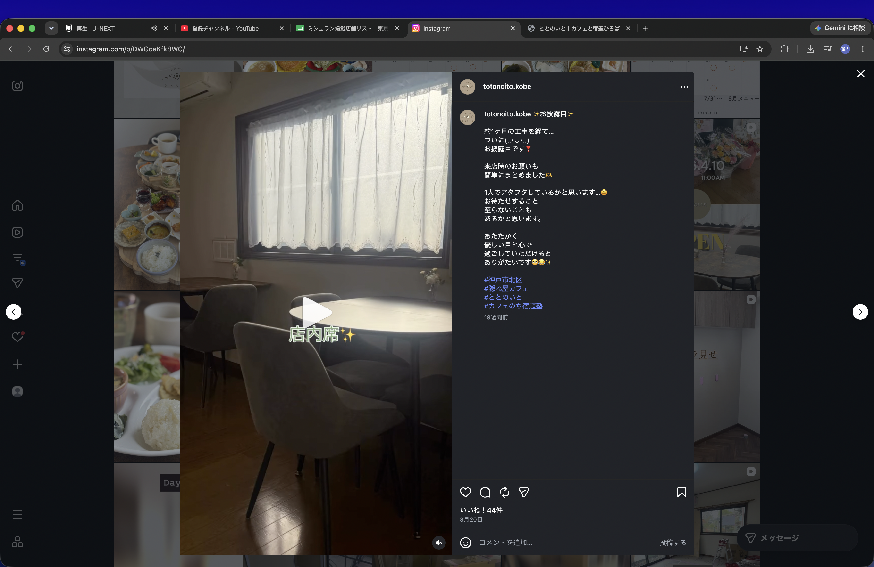 やわらかな光が入る店内席