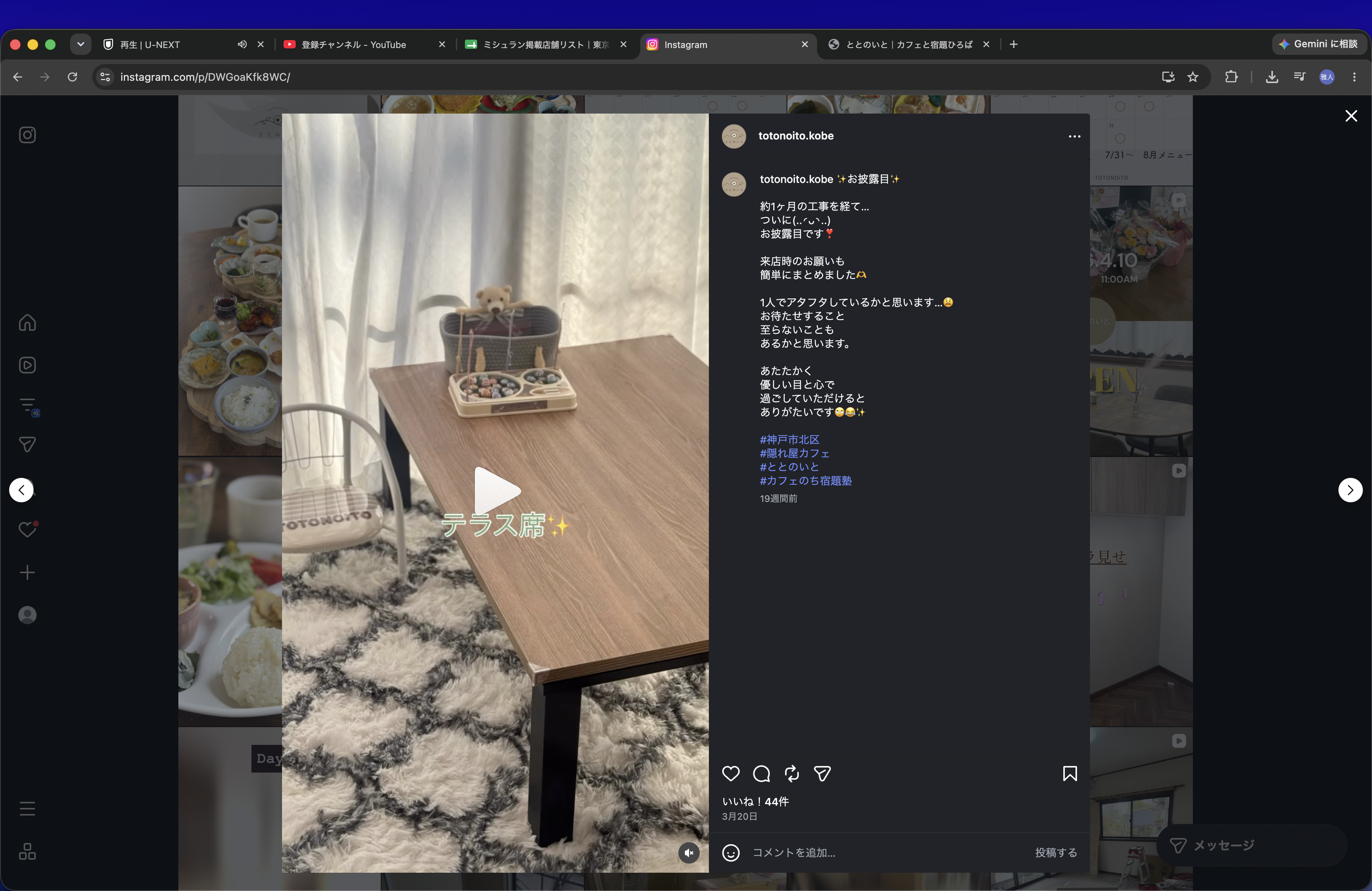 木のテーブルと柔らかなラグのテラス席
