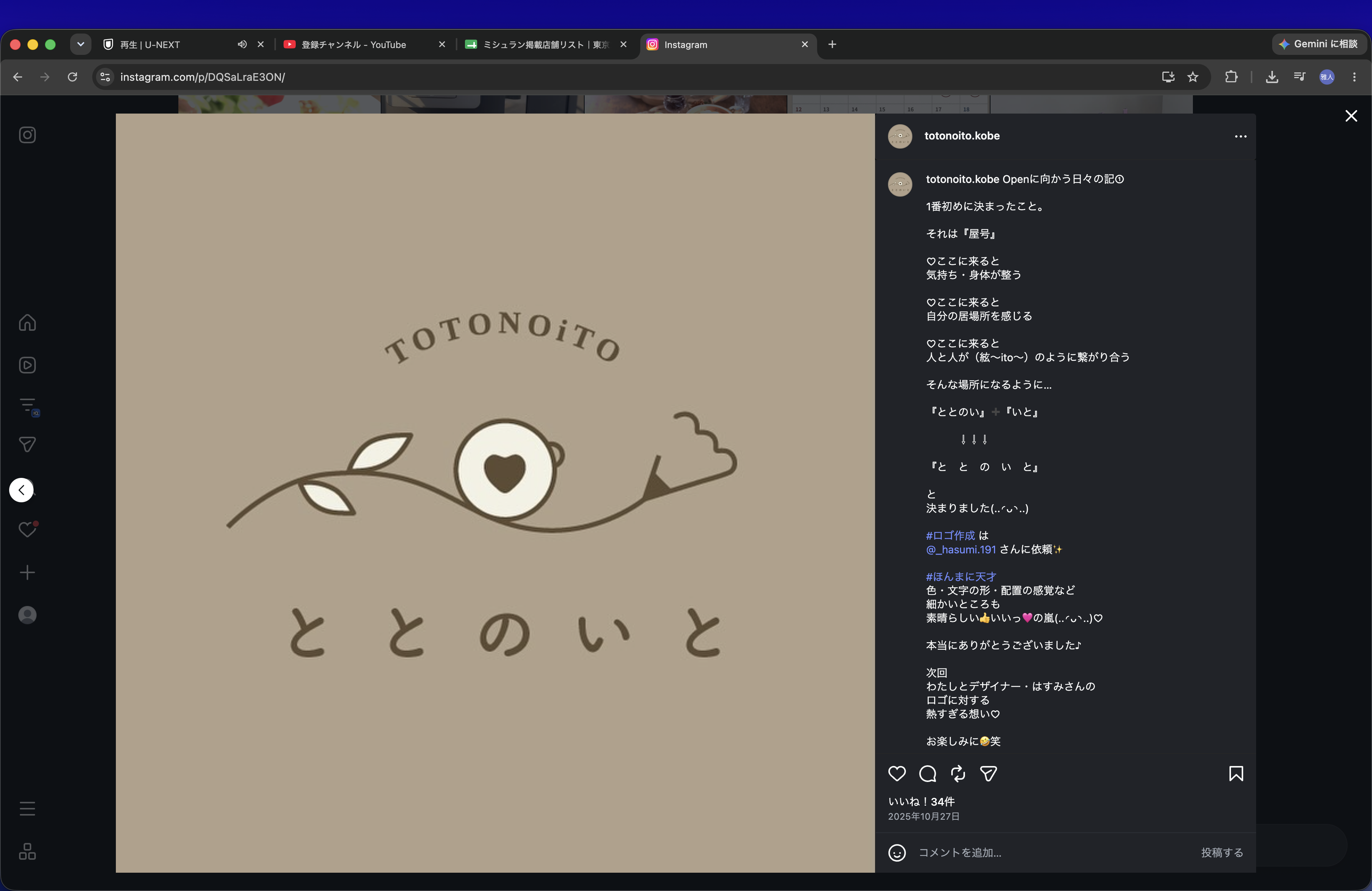 ととのいと 公式ロゴ